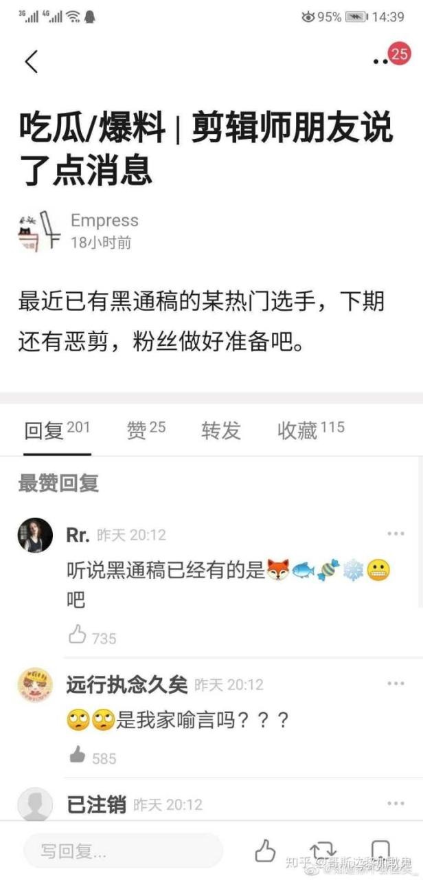 2、明星的应援口号？