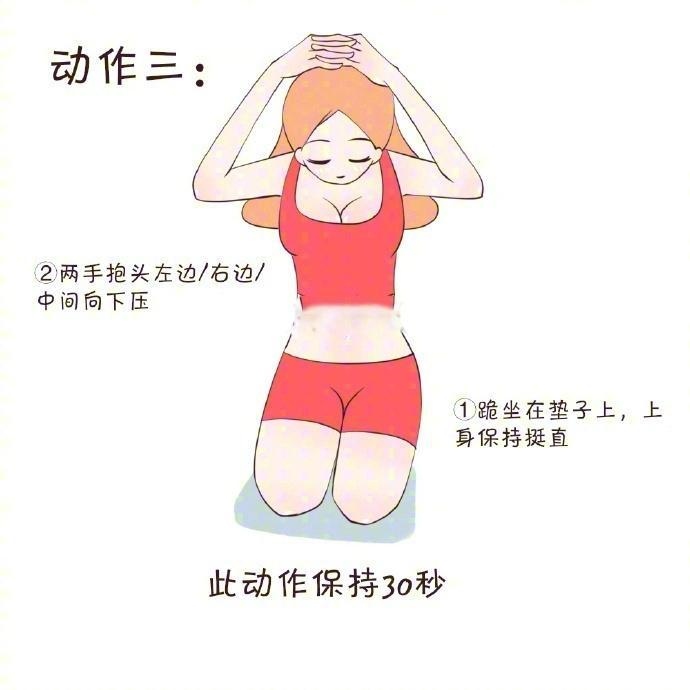 1、坚持哪些减脂瘦腹的动作能快速甩掉腰部赘肉?