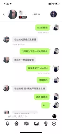 3、与女生聊天应该怎么找话题？
