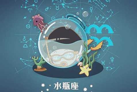 1、能将水瓶座吃得死死的星座都有哪些你知道吗？