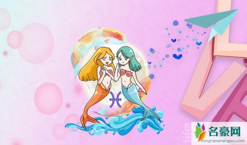 2、水瓶男和双鱼女 合适吗？