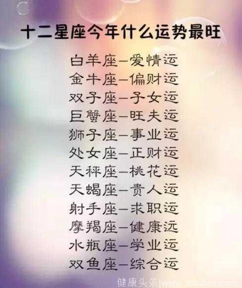 2、金牛座**和明天的运势