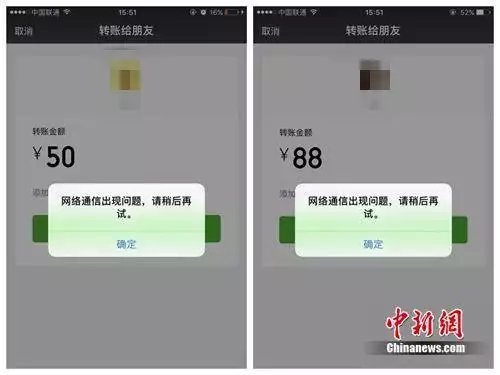 4、微信别人给我转账转不了被限制是怎么回事