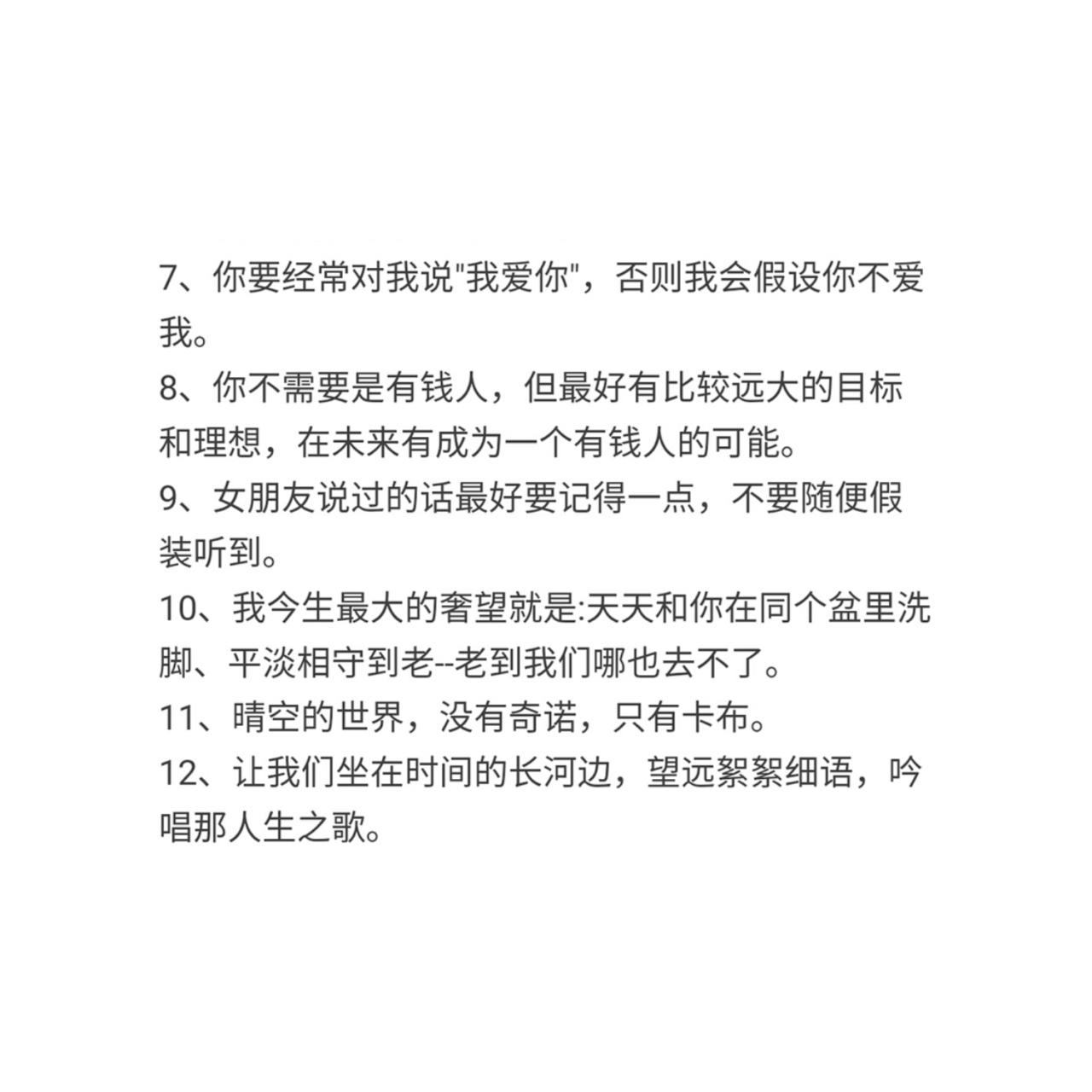 2、安慰女生的暖心话