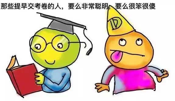 4、心理测试：你是真聪明还是装傻