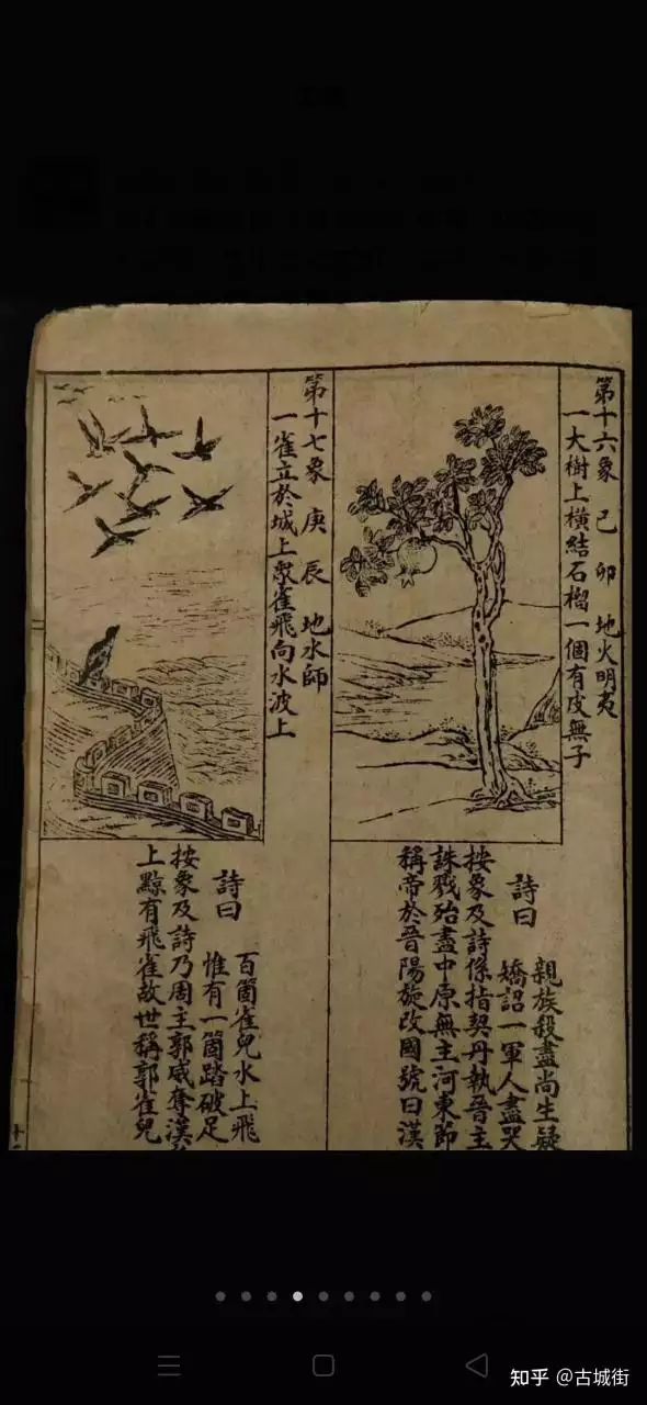 4、既然周易可以算人事和国运，那它可以算吗？