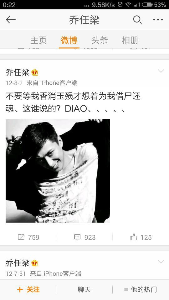 2、年深夜，乔任梁在别墅中离奇去世，怎么回事？