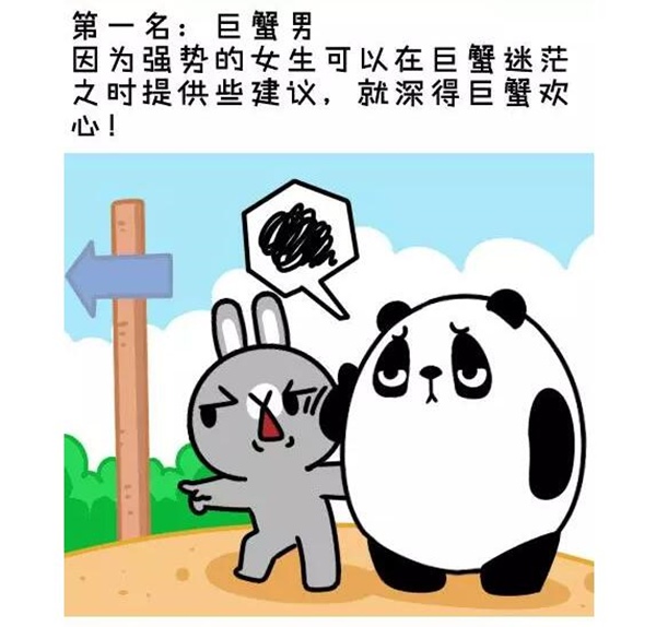 2、巨蟹男喜欢触碰女生的身体是喜欢吗？