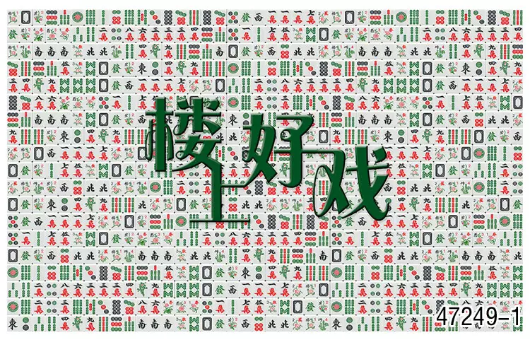 3、麻将好友组建一个群应命名什么