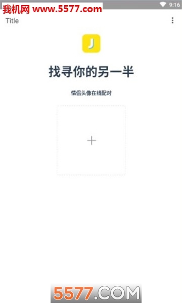 2、如何查找情头另一半微信小程序