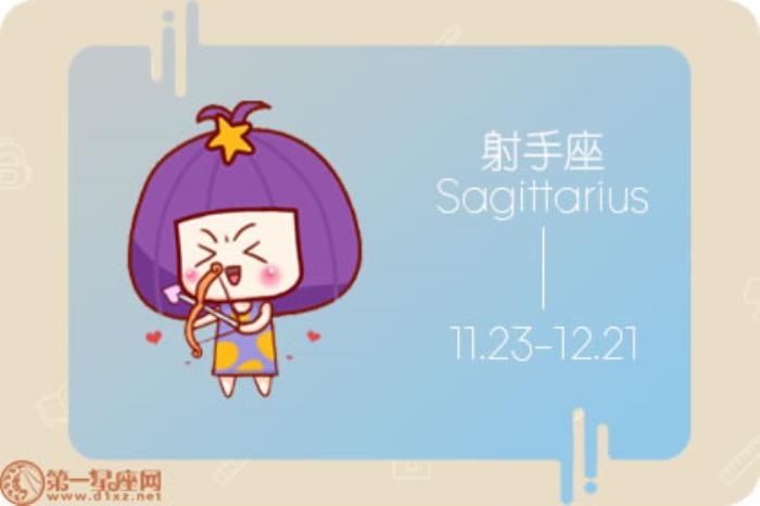 2、射手女和摩羯男怎么相处