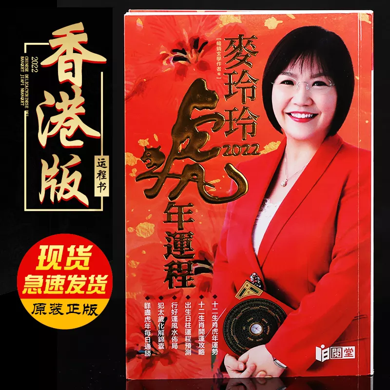 3、麦玲玲属鸡人年运势及运程如何？