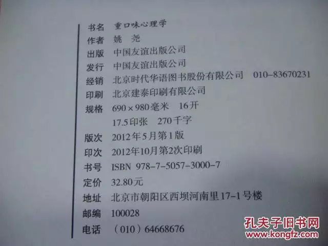 3、怎么知道自己是不是爱上他了?