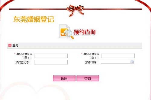 2、结婚证上面写的全国婚姻登记管理信息系统是什么意思