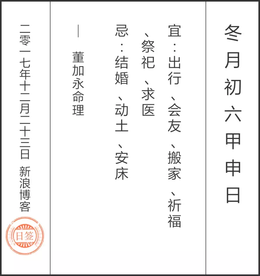 3、甲申绝处逢生的命多吗?