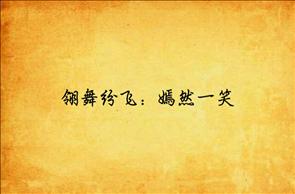 好听的昵称名字有哪些 简短好听的昵称有哪些