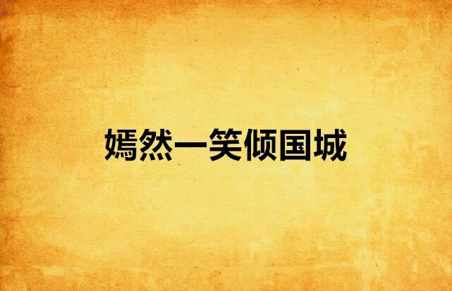 好听的昵称名字有哪些 简短好听的昵称有哪些