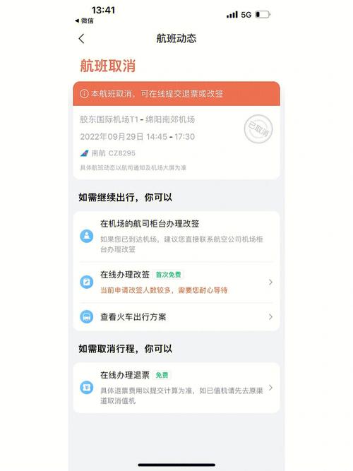 改签取消为什么还要稍等(改签票为什么还要付钱)