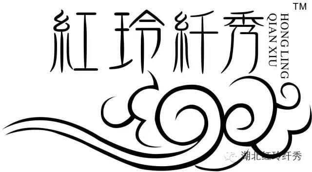 红玲纤秀怎么样 红玲纤秀怎么样