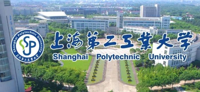 上海第二工业大学怎么样 上海第二工业大学怎么样知乎