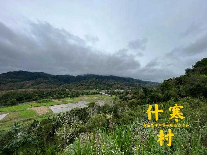 琼中什寒为什么会逐渐萧条(琼中什寒村怎么读)